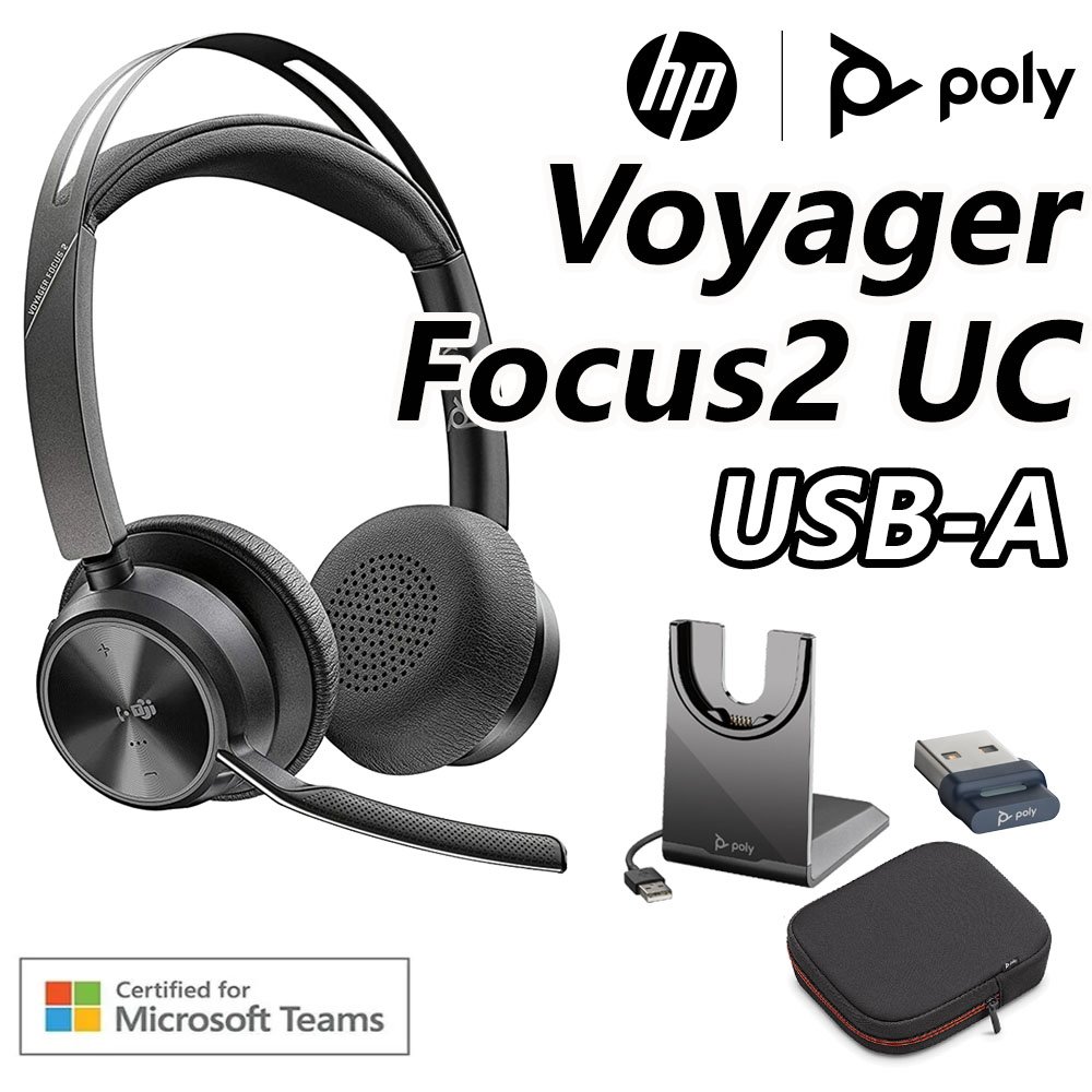 【HP展售中心】Poly Voyager Focus 2 UC【Microsoft Teams/USB-A】現貨