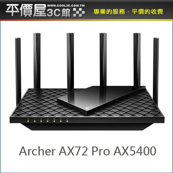 《平價屋3C 》TP-Link Archer AX72 Pro AX5400 2.5G 雙頻 wifi分享器 WiFi6 無線網路路由器