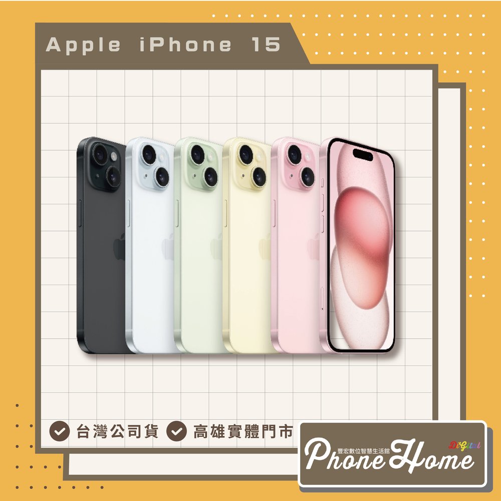 [蘋果公司貨]Apple iPhone 15 512G