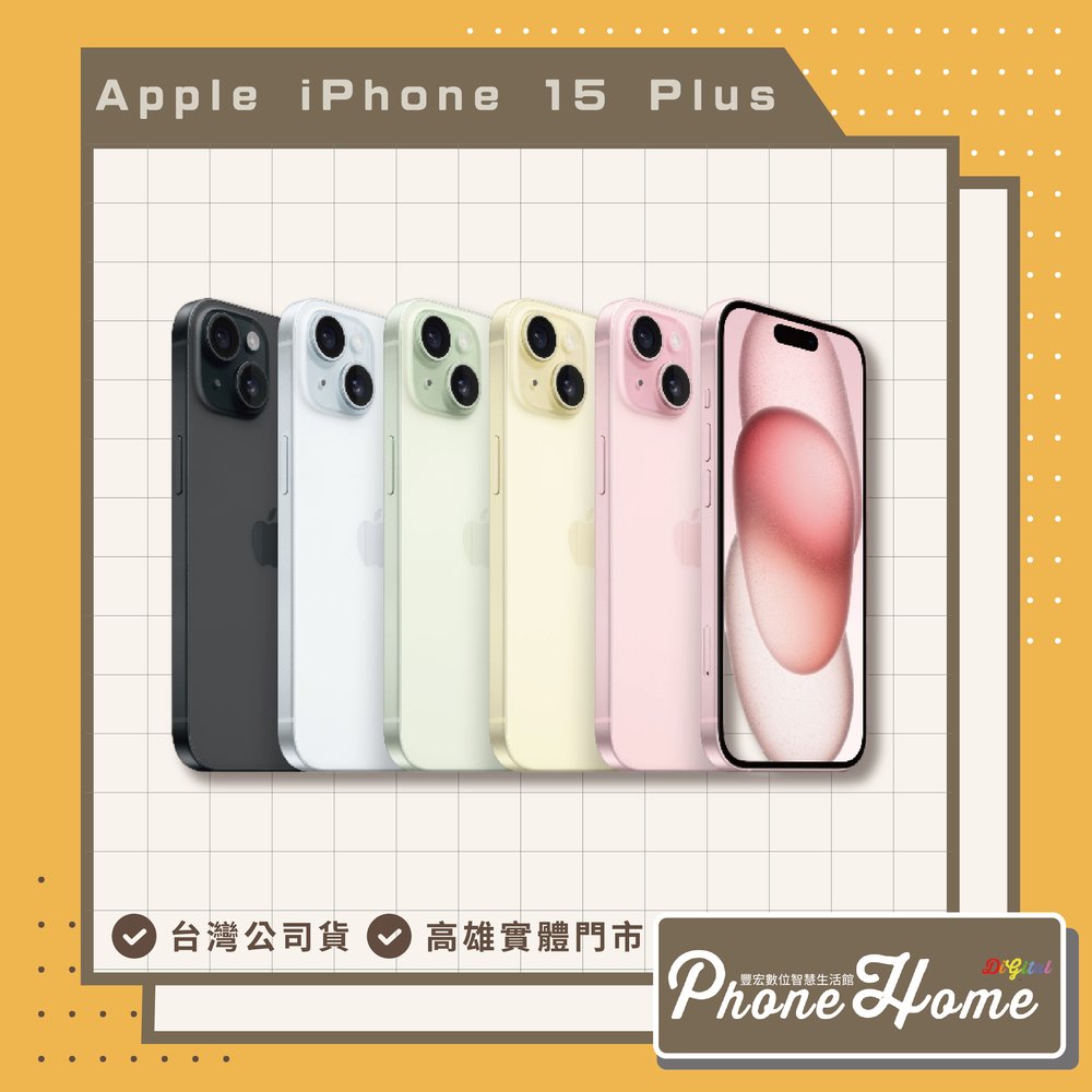 [蘋果公司貨]Apple iPhone 15 Plus 128G