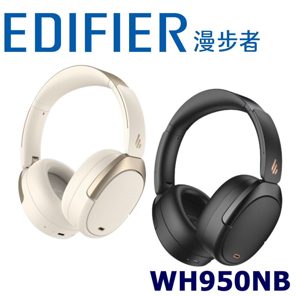 東京快遞耳機館 Edifier WH950NB LDAC高清晰解碼 無線降噪耳罩耳機 2色