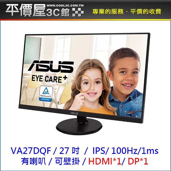 《平價屋3C》華碩 ASUS VA27DQF IPS 有喇叭 27型 IPS 廣視角 無邊框護眼螢幕 液晶螢幕