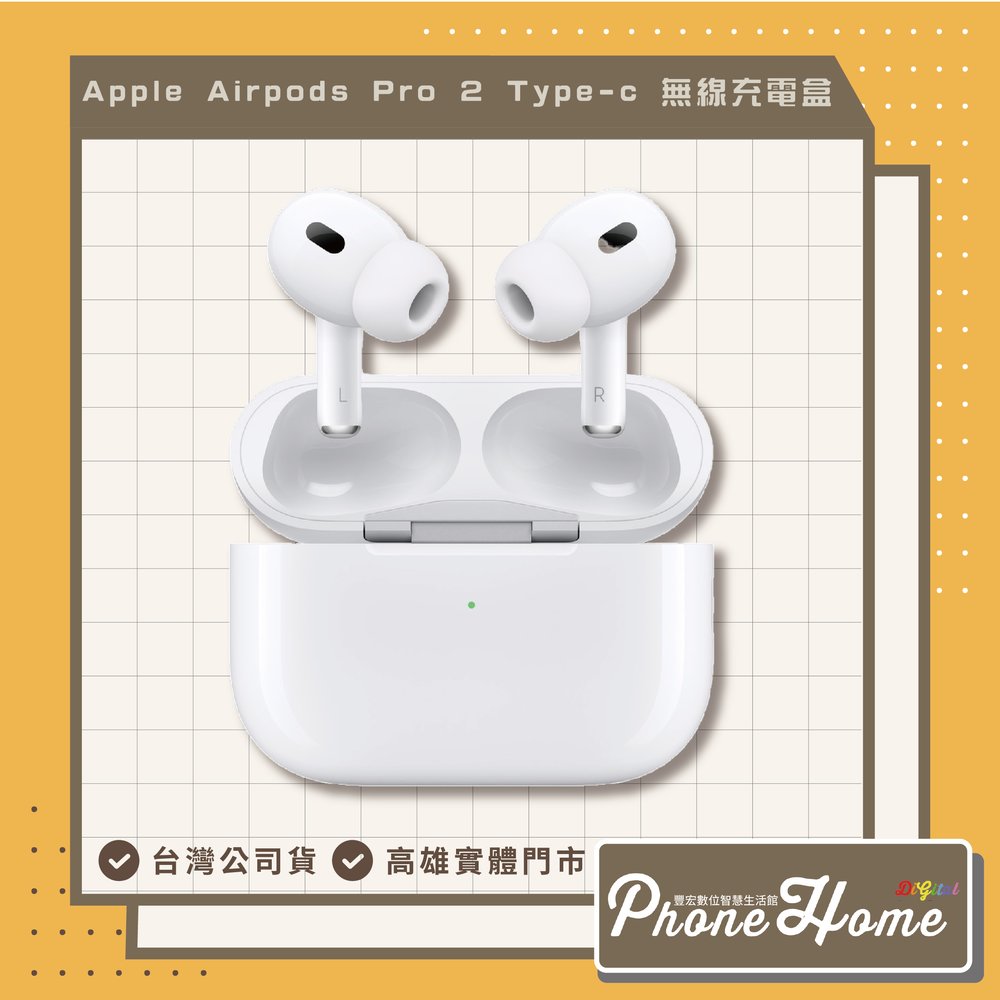[蘋果公司貨] AirPods Pro (第 2 代) 搭配 MagSafe 充電盒 (USB‑C)
