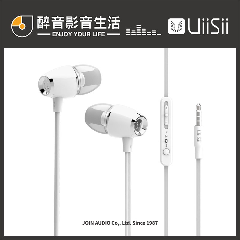 【醉音影音生活】UiiSii U5 高純淨音質入耳式線控耳機.扁線防纏繞設計.iPhone/iPod/iPad均適用
