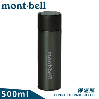 【Mont-Bell 日本 Alpine Thermo 0.5L保溫瓶《深灰》】1134167/保溫杯/單手杯/水壺/隨身杯