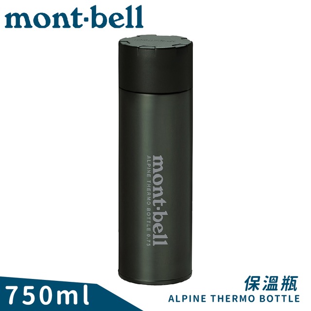 【Mont-Bell 日本 Alpine Thermo 0.75L保溫瓶《深灰》】1134168/保溫杯/單手杯/水壺/隨身杯