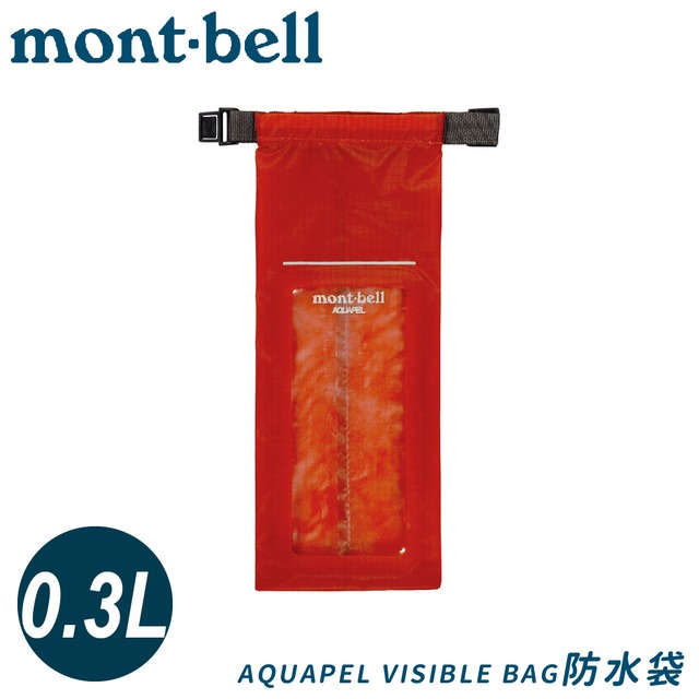【Mont-Bell 日本 Aquapel VISIBLE BAG 0.3L 防水袋《火紅》】1123834/防水內袋/收納袋