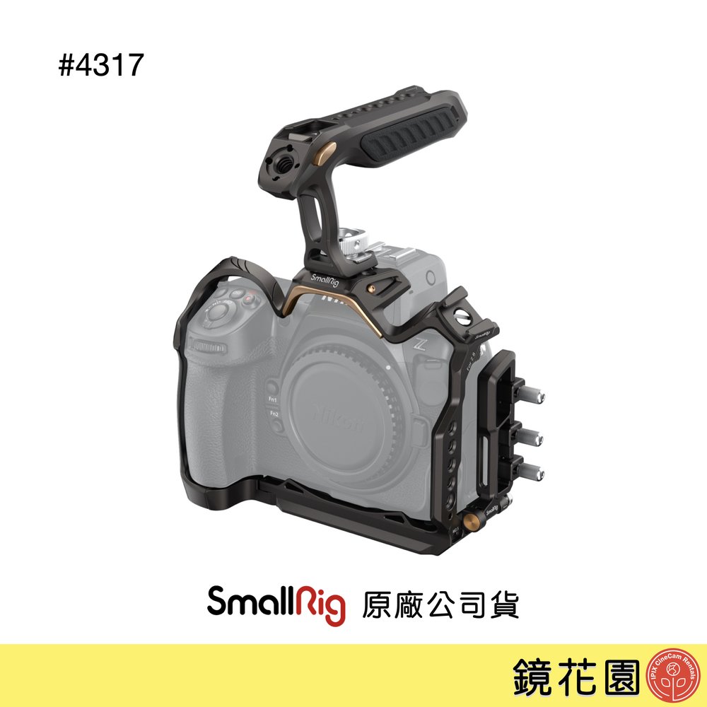 鏡花園【預售】SmallRig 4317 Nikon Z8 夜鷹系列 提籠 套組