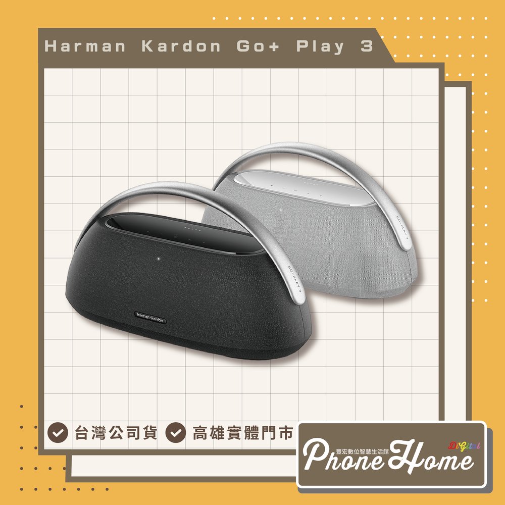 [公司貨]Harman Kardon Go + Play 3