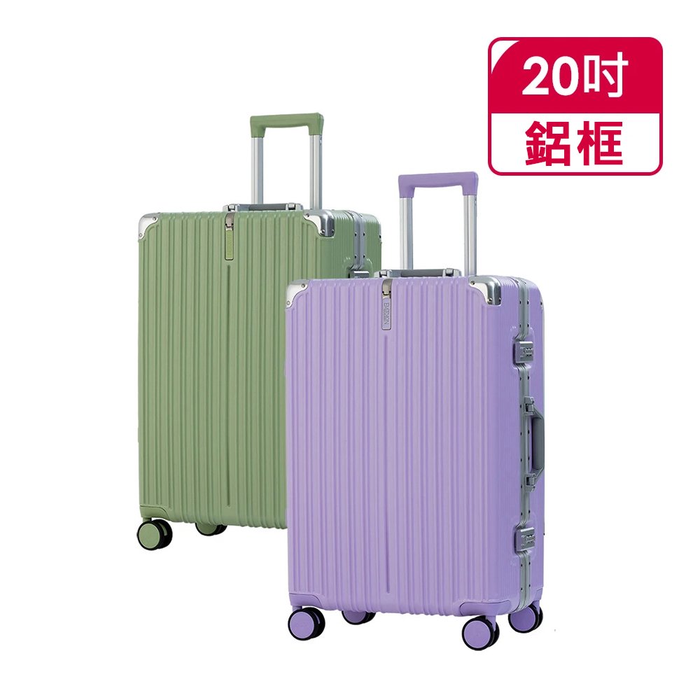 【Batolon 寶龍】20吋時尚ABS+PC鋁框硬殼箱/行李箱(2色)