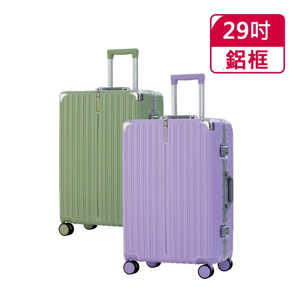 【Batolon 寶龍】29吋時尚ABS+PC鋁框硬殼箱/行李箱(2色)