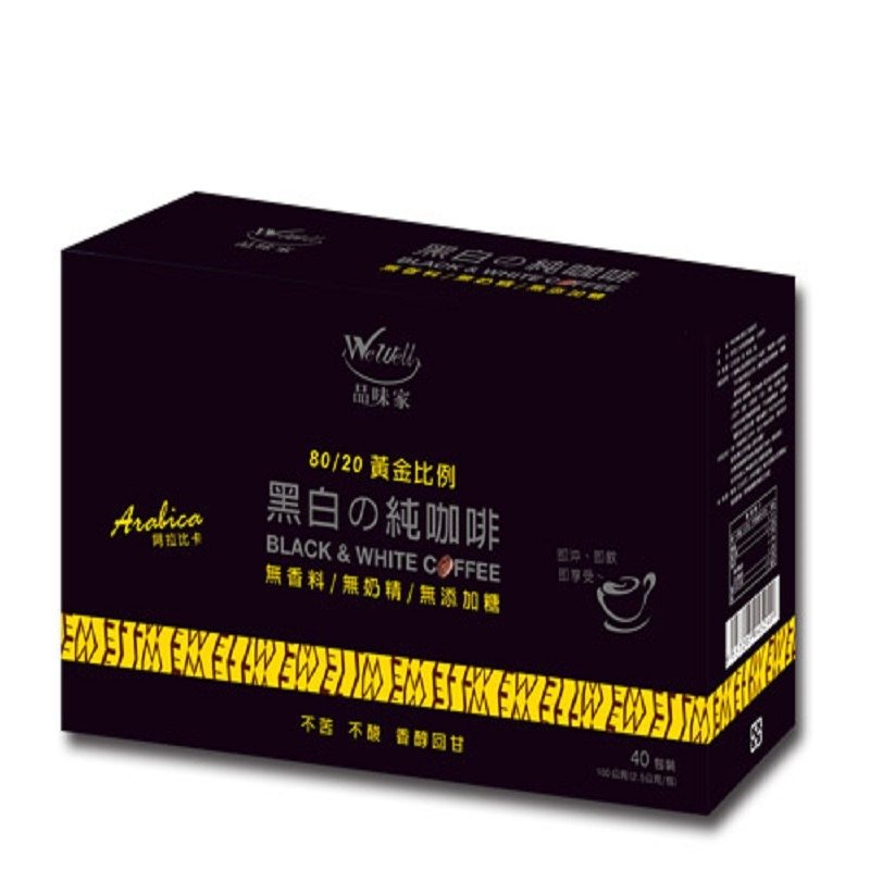 品味家~黑白純咖啡2.5公克×12包/盒