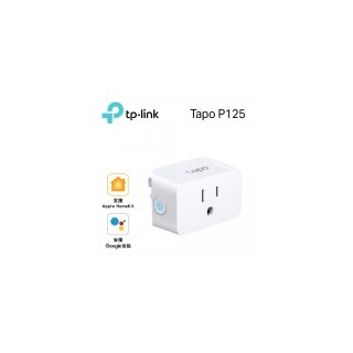 【TP-Link】Tapo P125 迷你型 Wi-Fi 智慧插座