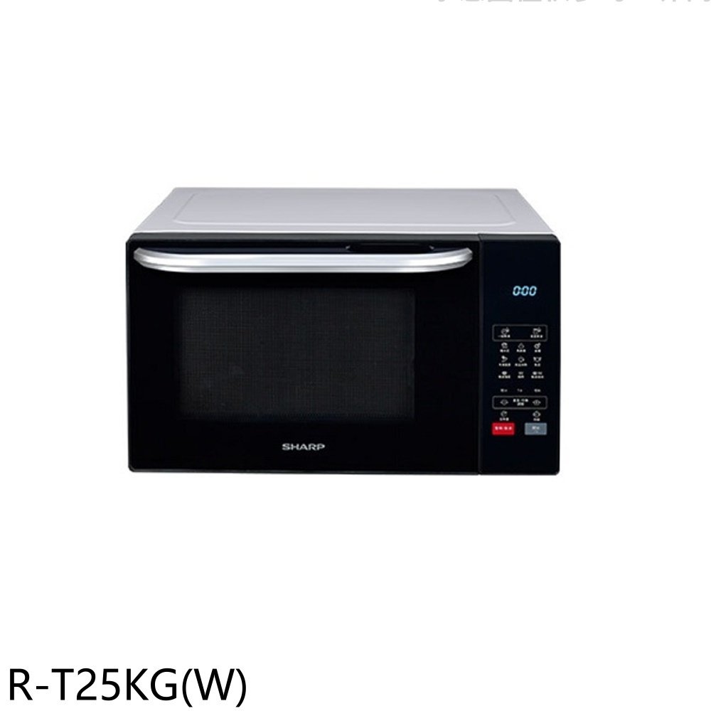 《可議價》SHARP夏普【R-T25KG(W)】25公升燒烤微波爐(全聯禮券200元).