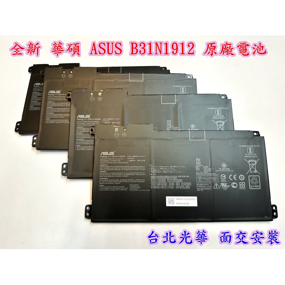 ASUS 華碩B31N1912 電池C31N1912 R522MA － 松果購物