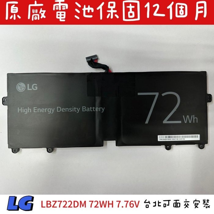 ☆【全新 LG LBV7227E LBZ722DM 原廠電池】Gram 72Wh 2020 15Z90N 17Z90N