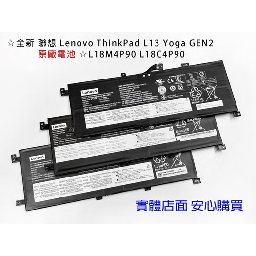 ☆全新 聯想 Lenovo ThinkPad L13 Yoga GEN2 原廠電池 ☆L18M4P90 L18C4P90