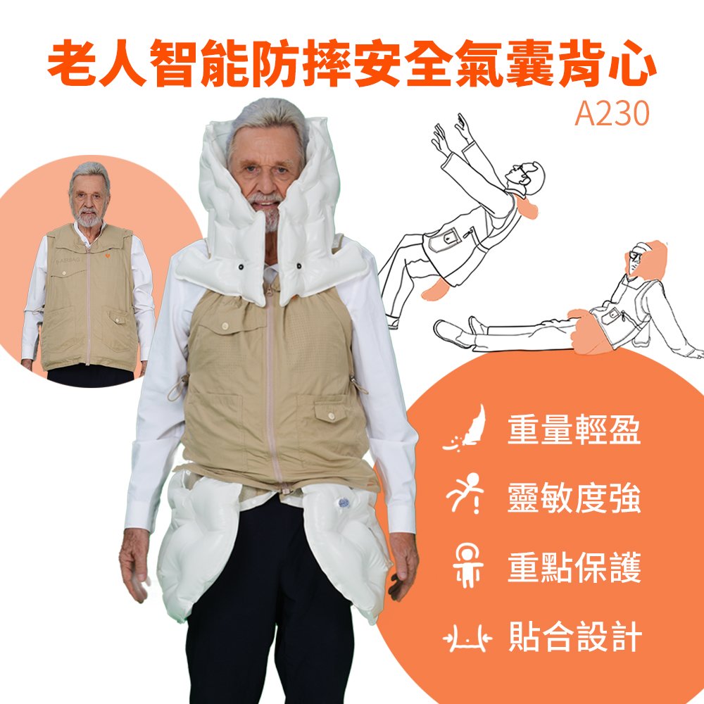 Suniwin尚耘國際 老人智能防摔安全氣囊背心A230/ 保護衣/ 減輕跌倒傷害造成的風險