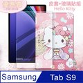 Hello Kitty凱蒂貓 三星 Samsung Galaxy Tab S9 和服限定款 平板皮套+9H玻璃貼(合購價)X710