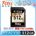 TCELL冠元 FOCUS A2 SDXC UHS-I U3 V30 170/125MB 512GB 記憶卡