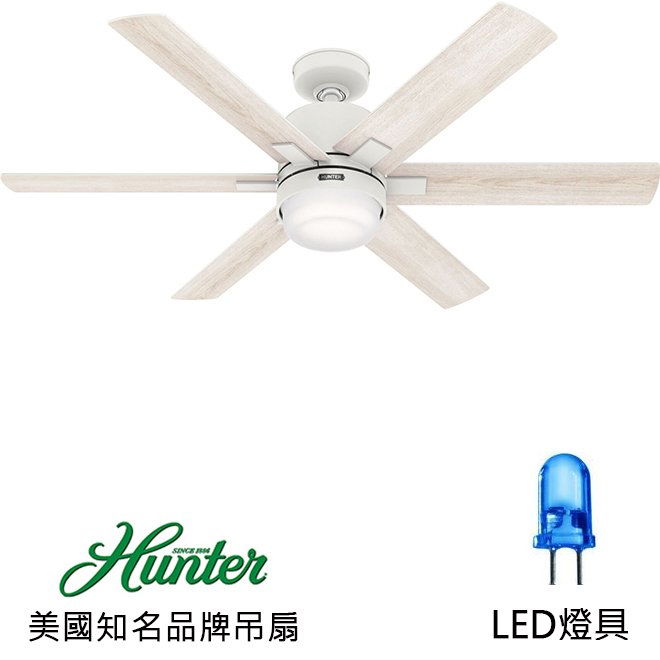 Hunter Radeon Smart Fan With LED Light 52英吋吊扇附LED燈(50952)啞光白色 適用於110V電壓[預購商品]