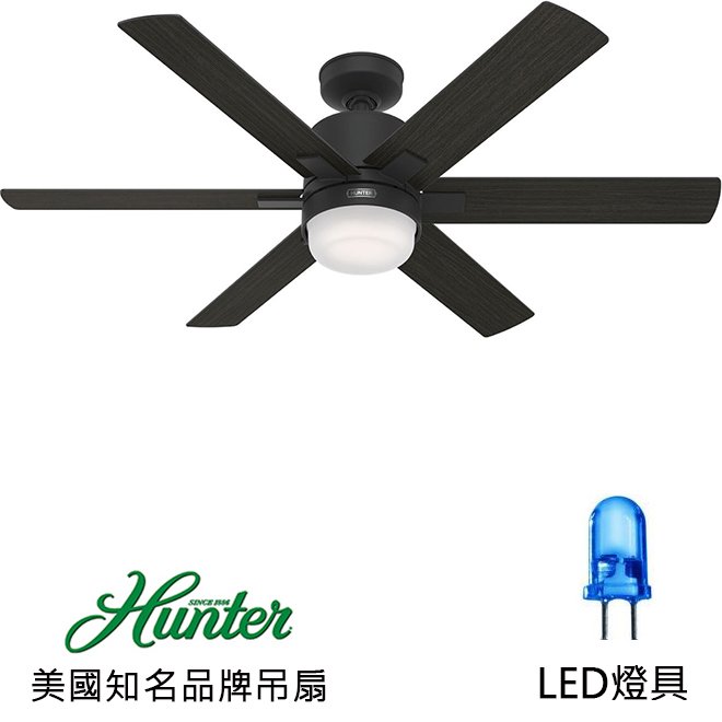 Hunter Radeon Smart Fan With LED Light 52英吋吊扇附LED燈(50980)啞光黑色 適用於110V電壓[預購商品]