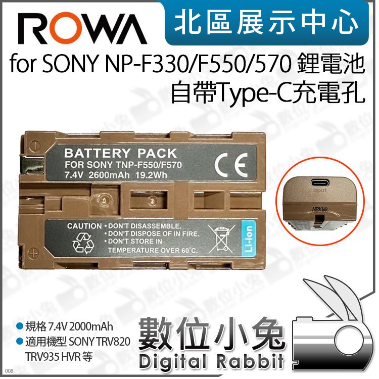數位小兔【ROWA 樂華 for SONY NP-F330/F550/570 鋰電池 Type-C充電孔】電池 TRV820 副廠
