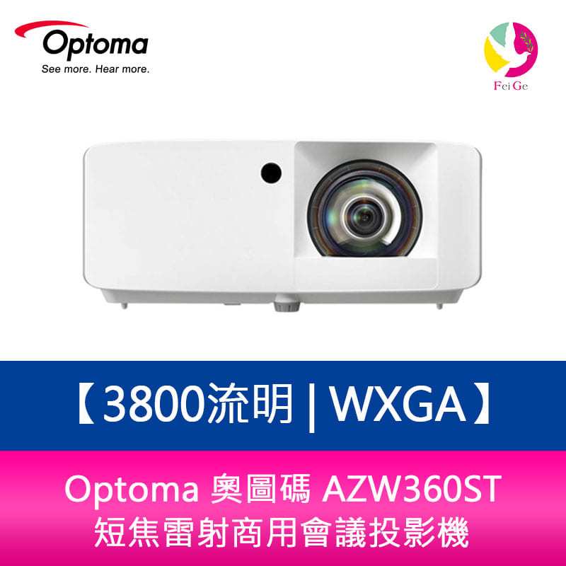 分期0利率 Optoma 奧圖碼 AZW360ST 3800流明 WXGA短焦雷射商用會議投影機