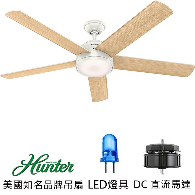 Hunter Romulus With LED Light 60英吋DC直流馬達吊扇附LED燈(59484)鮮白色 適用於110V電壓[預購商品]