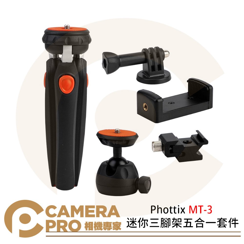 ◎相機專家◎ Phottix MT-3 迷你三腳架五合一套件 手機夾 GoPro轉接器 輕巧 便攜 81400 公司貨