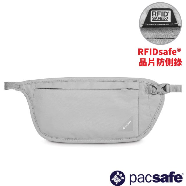 【Pacsafe】Coversafe V100 柔軟透氣隱藏腰包.RFID防盜護照包.貼身防盜腰包.隱藏式錢包/10142103 灰