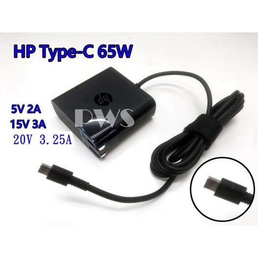 ☆【全新 HP 原廠 TYPE-C 5V 2A/15V 3A 20V 3.25A 65W 變壓器 】USB-C