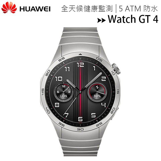 Huawei Watch GT4 46mm 運動健康智慧手錶(尊享款)◆送華為加濕器