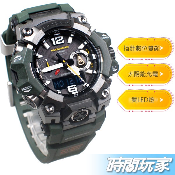 GWG-B1000-3A 卡西歐 CASIO G-SHOCK 旗艦錶款 雙顯錶 GWG-B1000-3ADR 太陽能充電 世界時間 軍綠色 男錶