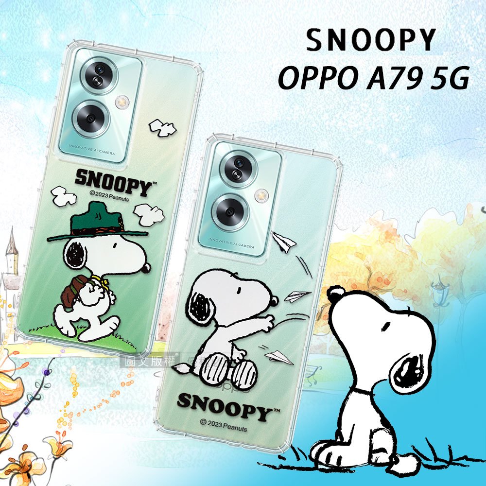 史努比/SNOOPY 正版授權 OPPO A79 5G 漸層彩繪空壓手機殼
