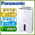 Panasonic 國際牌11公升智慧節能除濕機 F-Y22EN