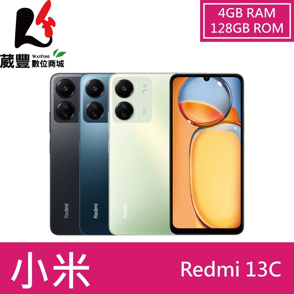 【贈傳輸線+環保購物袋】小米 Redmi紅米 13C 4G/128G 6.74吋 智慧型手機