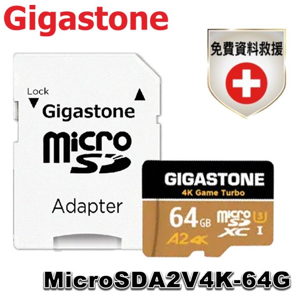 【MR3C】含稅 Gigastone Data Recovery Micro SD 64GB 64G 資料救援記憶卡 (附轉卡)