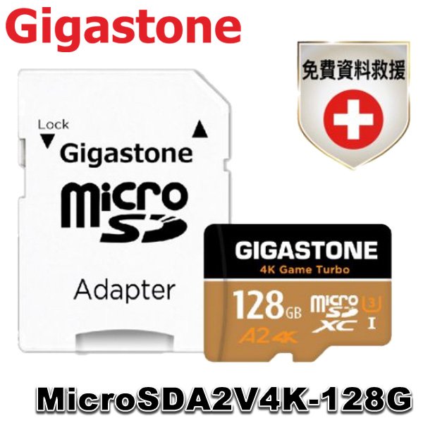 【MR3C】含稅 Gigastone Data Recovery Micro SD 128GB 128G 資料救援記憶卡 (附轉卡)