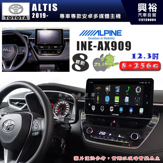 【ALPINE 阿爾派】TOYOTA 豐田 2019~年 ALTIS 12.3吋 INE-AX909 全網通智能車載系統