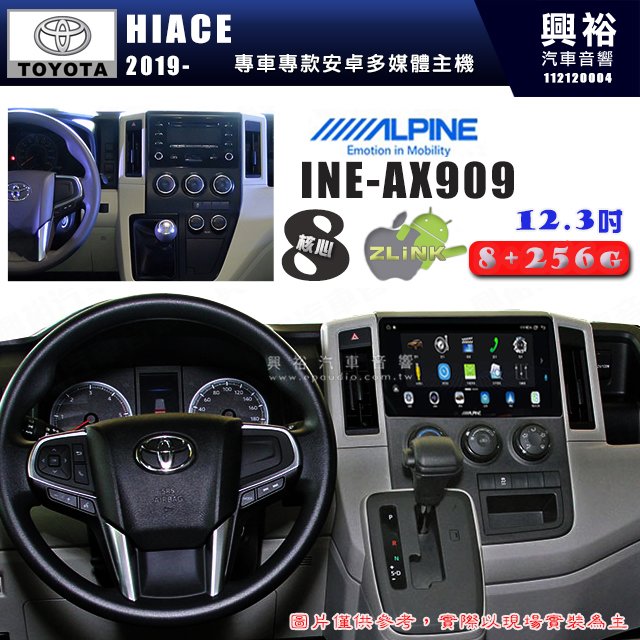 【ALPINE 阿爾派】TOYOTA 豐田 2019~年 HIACE 12.3吋 INE-AX909 全網通智能車載系統
