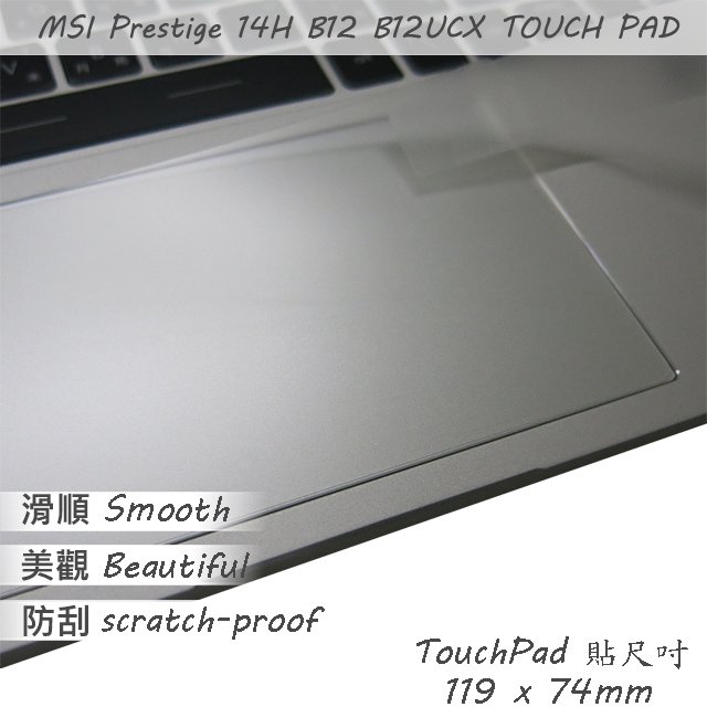 【Ezstick】MSI Prestige 14H B12UCX TOUCH PAD 觸控板 保護貼