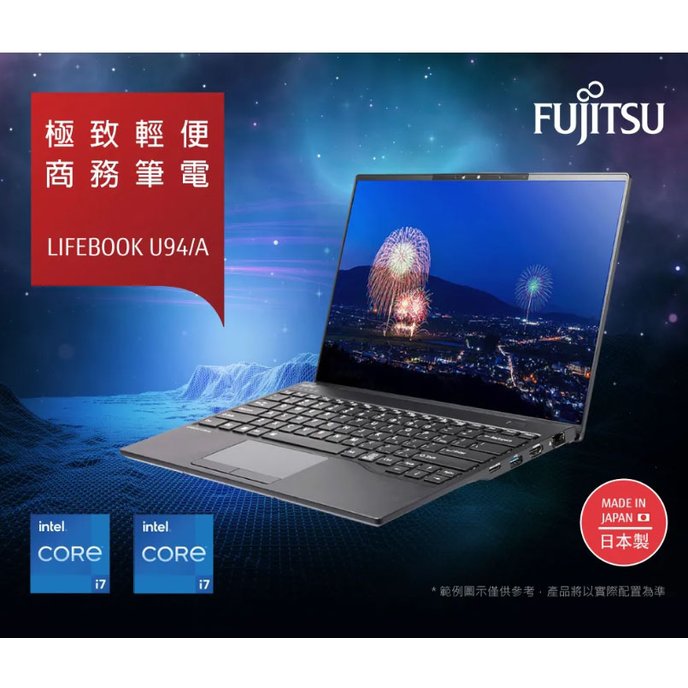 Fujitsu 富士通 LIFEBOOK U94/A-PB738筆記型電腦