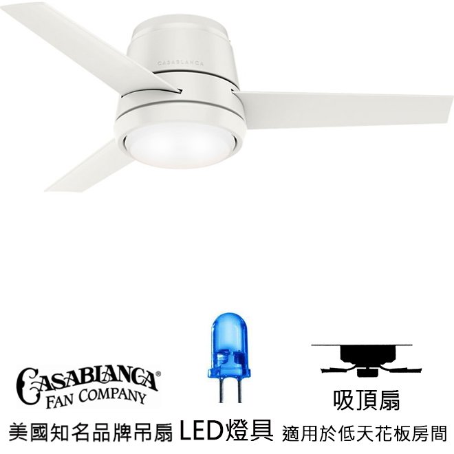 Casablanca Commodus With LED Light 44英吋吸頂扇附LED燈(59568)鮮白色 適用於110V電壓[預購商品]
