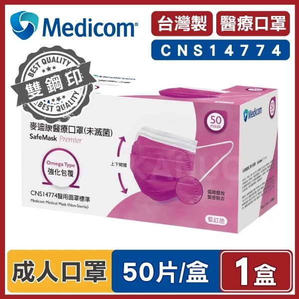 【Medicom麥迪康】醫療口罩 紫紅 (50入/盒) 成人口罩