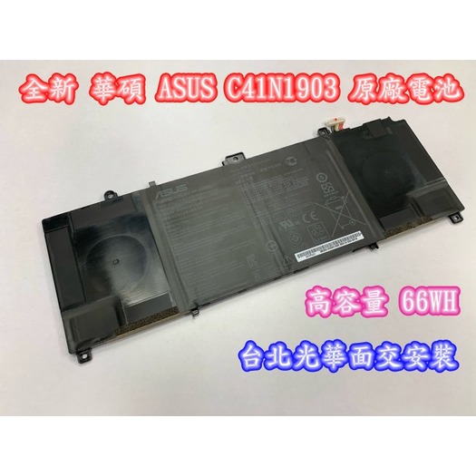 【全新 華碩 ASUS C41N1903 原廠電池】ExpertBook B9 B9450 B9450F B9450FA