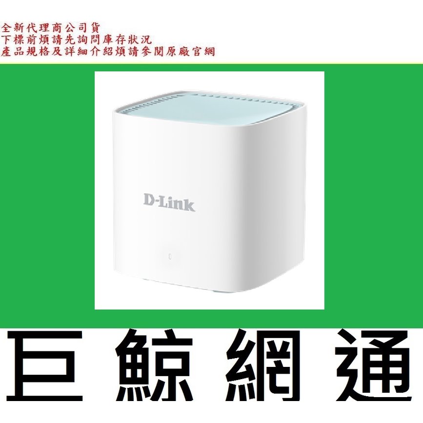 D-Link DLINK 友訊 M15 (1入組) AX1500 Wi-Fi 6 雙頻無線路由器