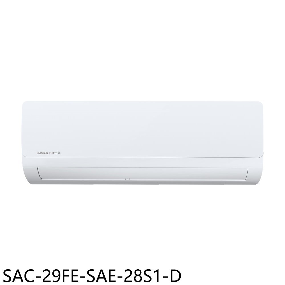 《可議價》SANLUX台灣三洋【SAC-29FE-SAE-28S1-D】定頻福利品分離式冷氣(含標準安裝)