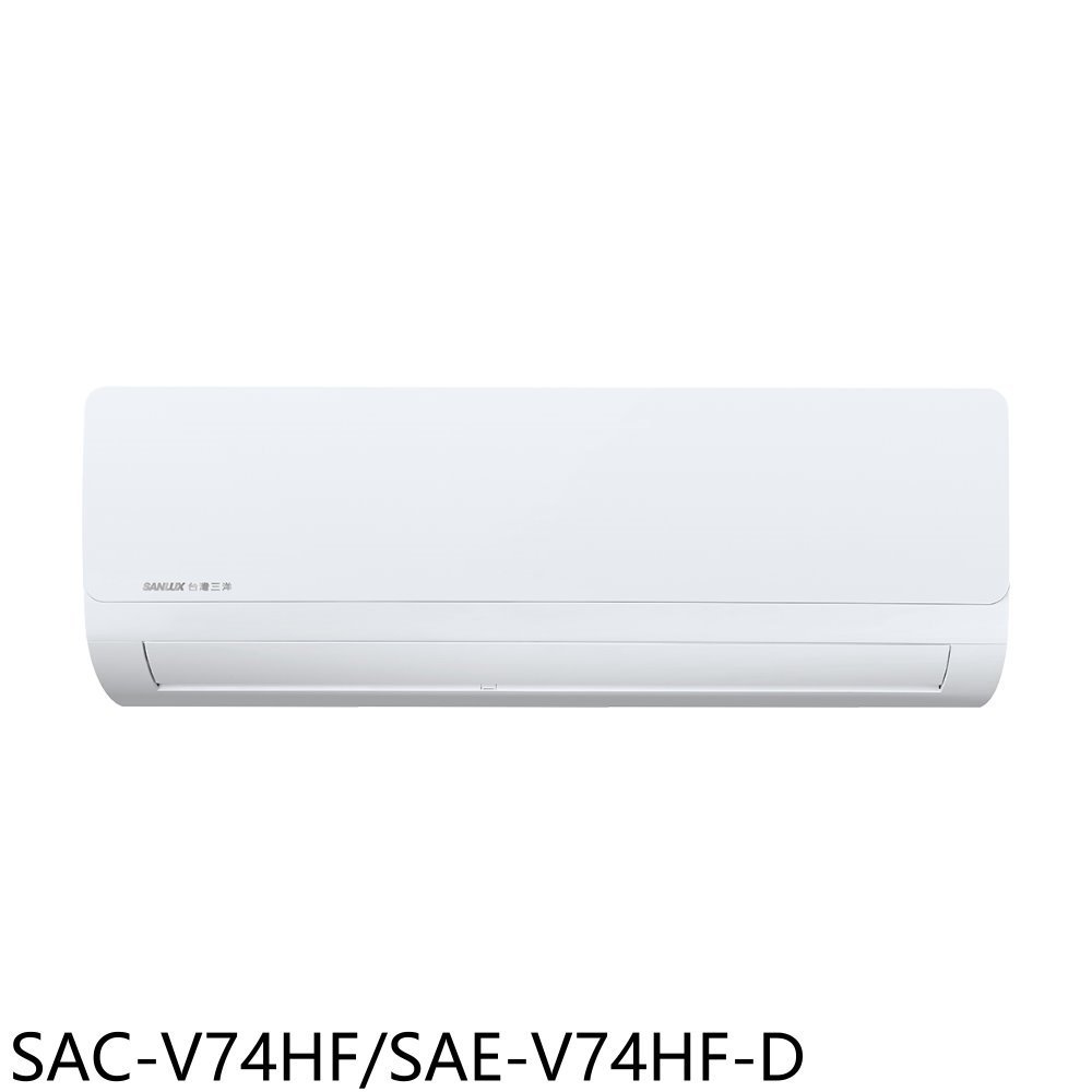 《可議價》SANLUX台灣三洋【SAC-V74HF/SAE-V74HF-D】變頻冷暖福利品分離式冷氣(含標準安裝)