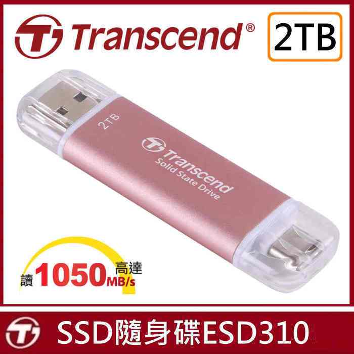 創見 2TB SSD ESD310P USB3.2 Type C 2TB 雙介面固態行動碟-粉x1